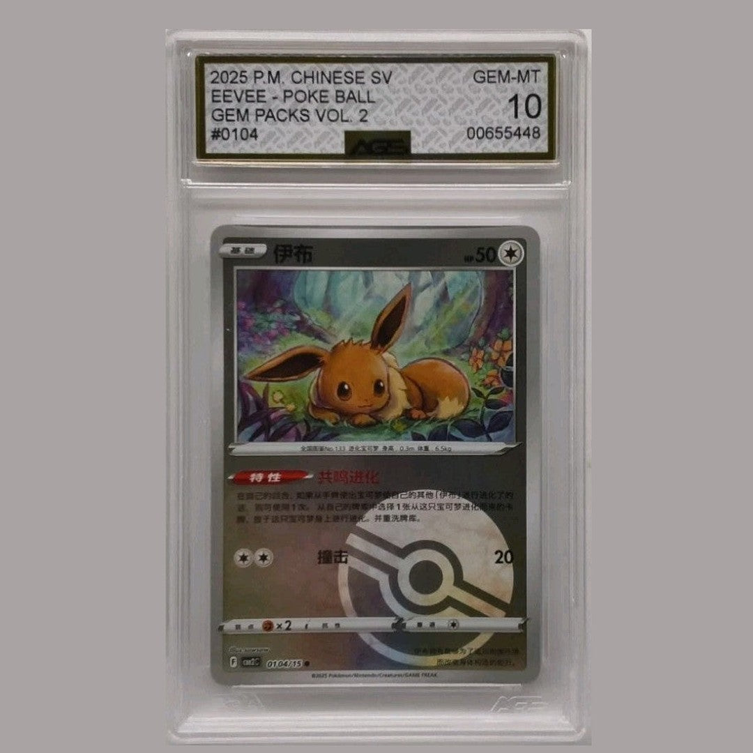 2025 Chinese Eevee Pokeball Gem Packs Vol. 2 #0104 AGS 10 Gem Mint