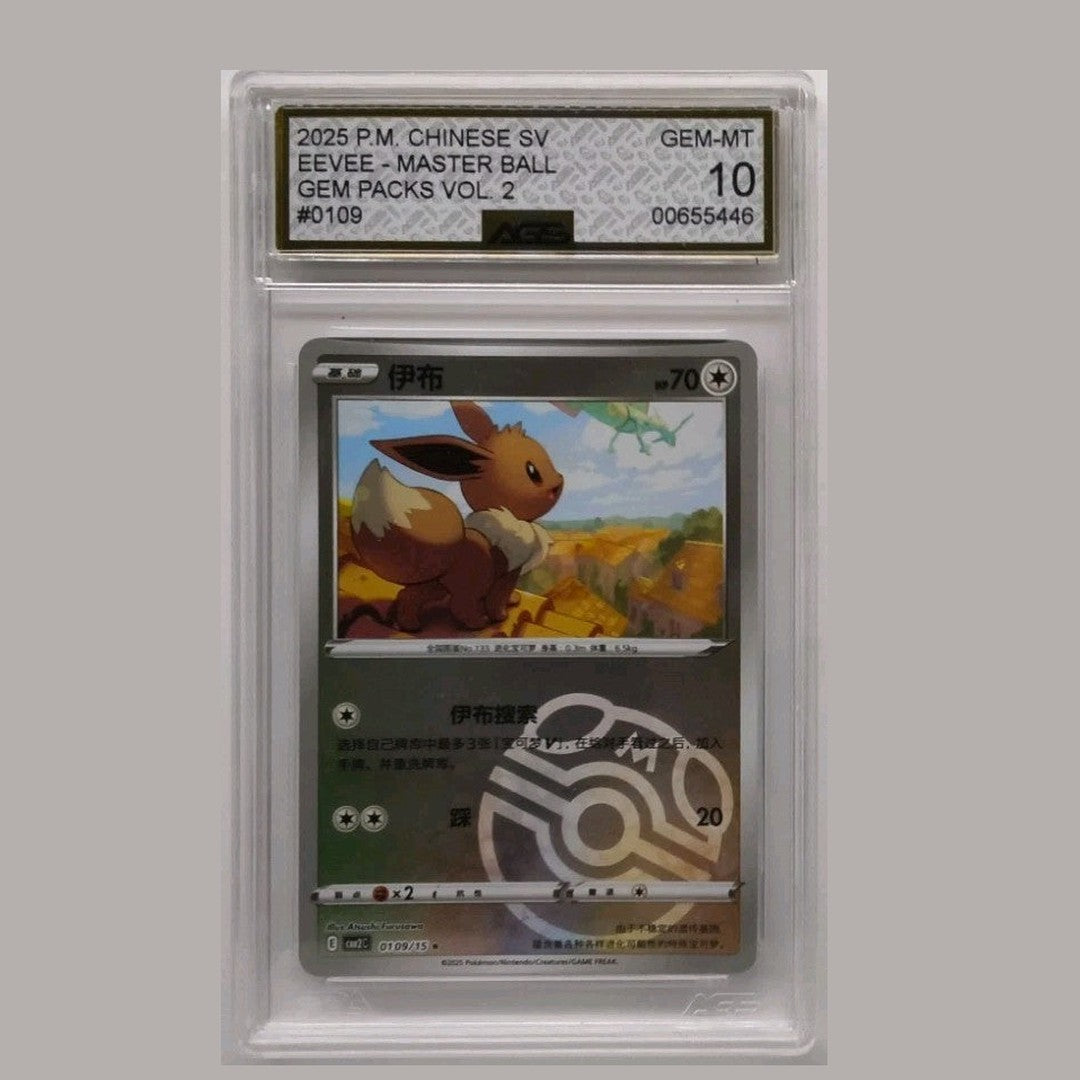2025 Pokemon Chinese Eevee Masterball Gem Packs Vol. 2 #0109 AGS 10