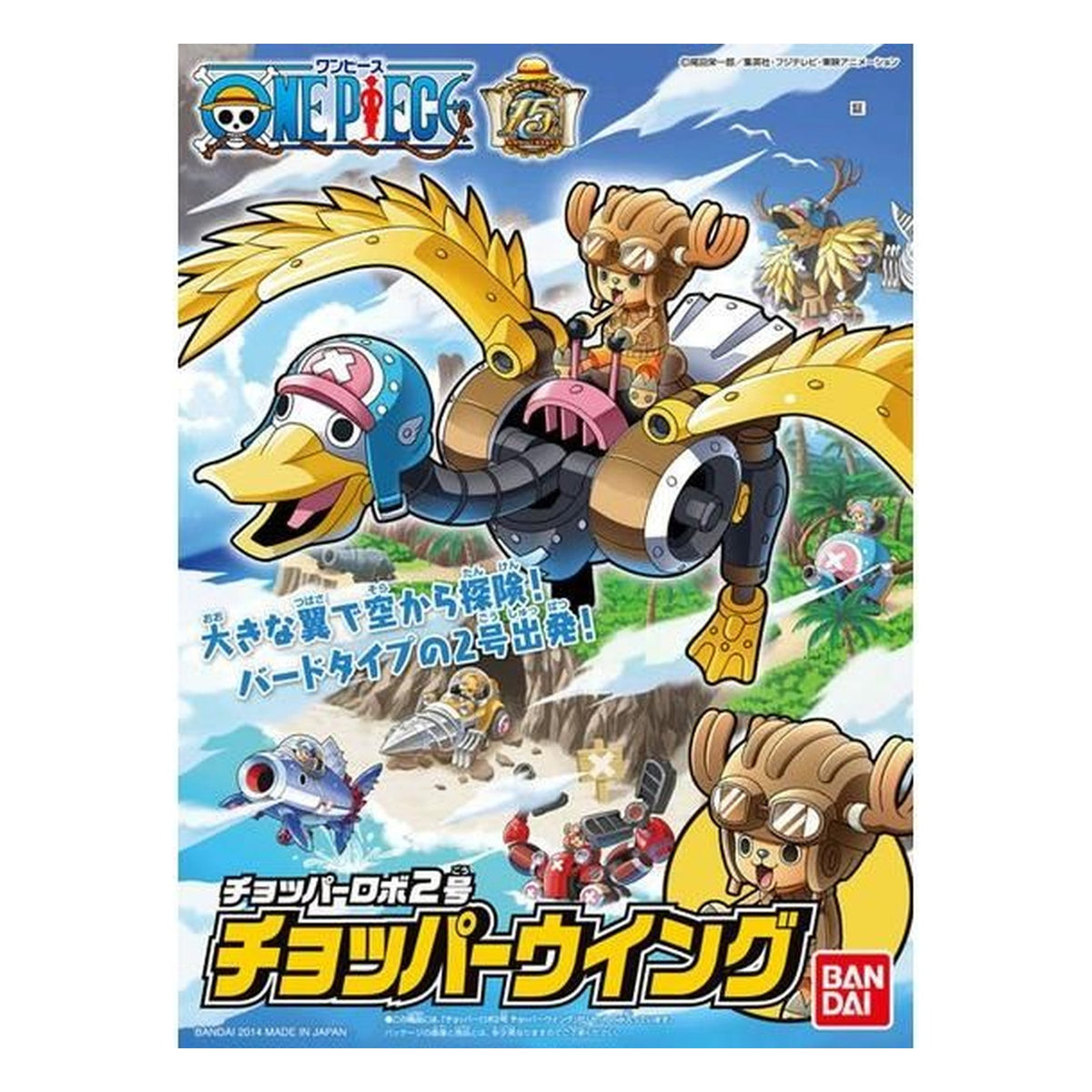 One Piece Chopper Robot 2 Chopper Wing Plastic Model