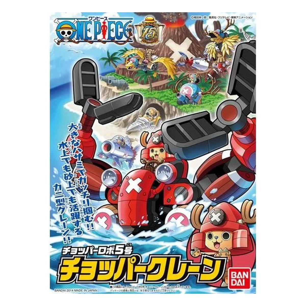 Bandai Hobby One Piece Mecha Collection #5 Chopper Robot Crane Model Kit