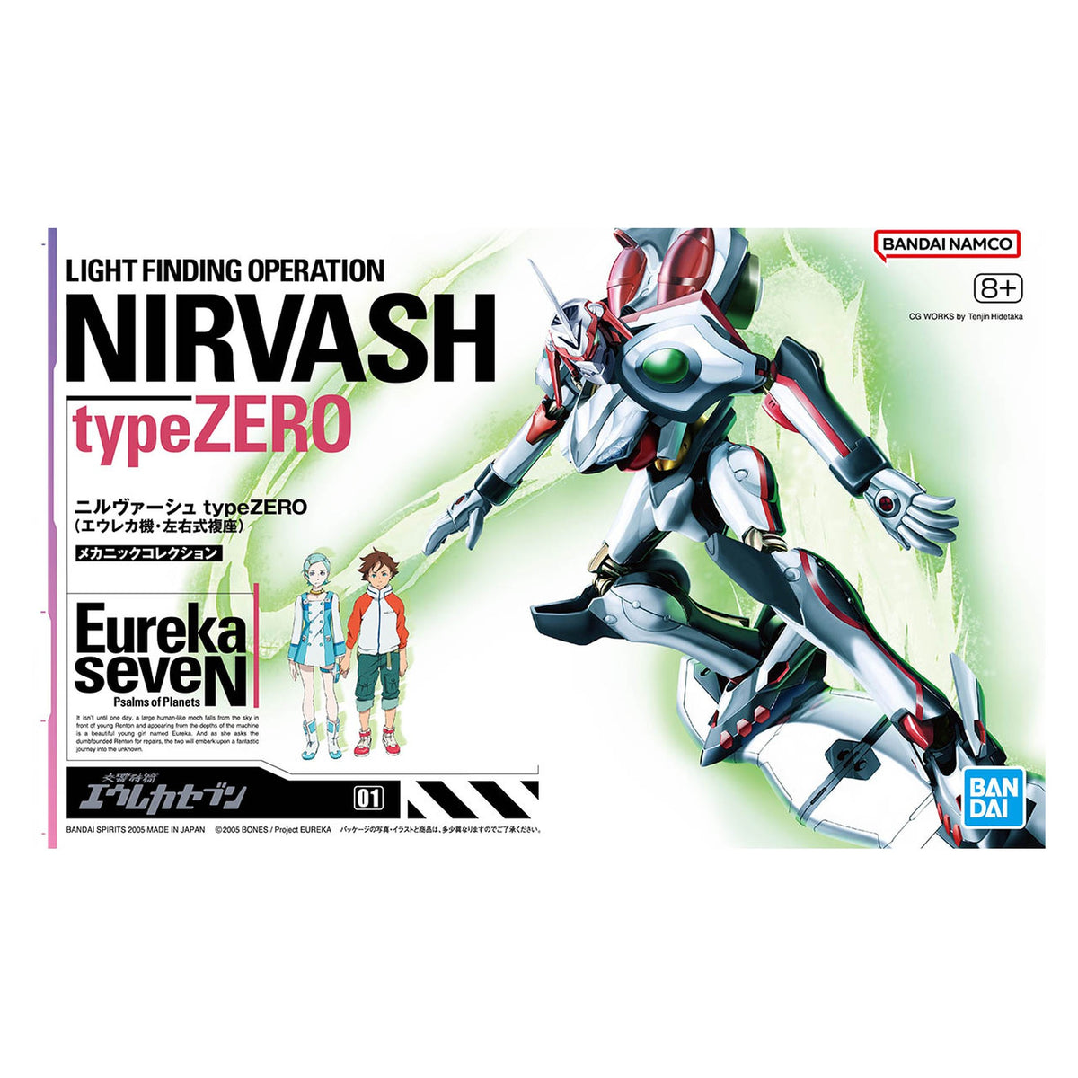 Bandai HG Nirvash Type Zero
