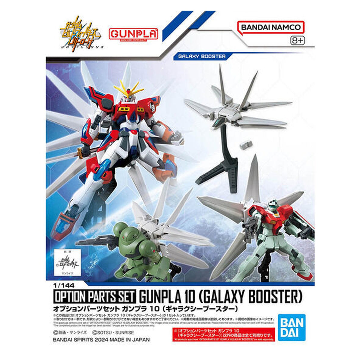 Bandai Spirits Optional Parts Set Gunpla 10 (Galaxy Booster)