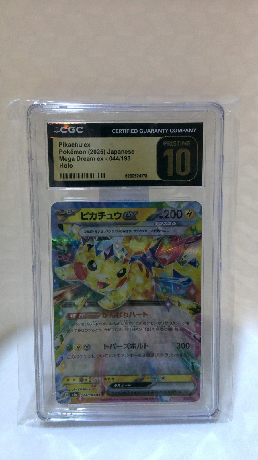 2025 Pokemon Japanese Mega Dream ex Pikachu ex 044/193 CGC PRISTINE 10 Gold