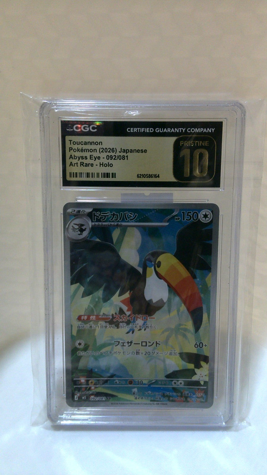 2026 Pokemon Japanese Abyss Eye Toucannon Art Rare #092/081 CGC PRISTINE 10 Gold