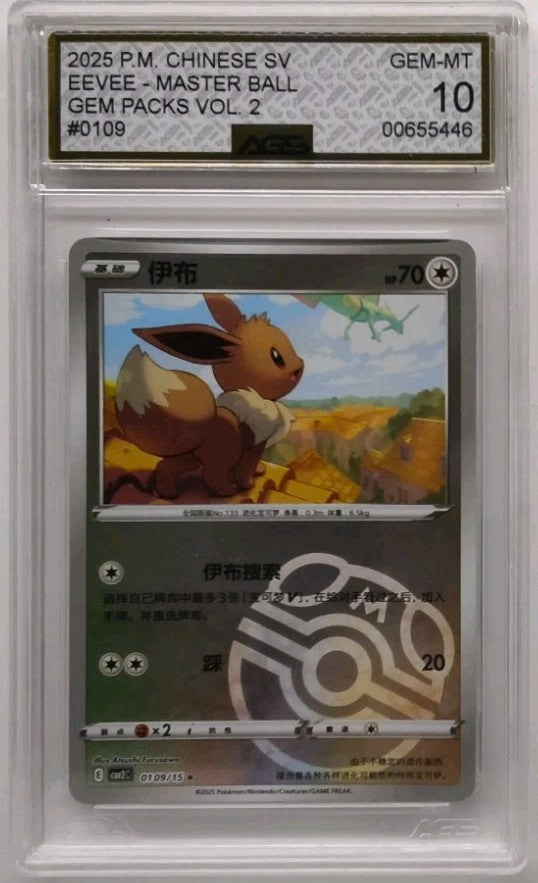2025 Pokemon Chinese Eevee Masterball Gem Packs Vol. 2 #0109 AGS 10