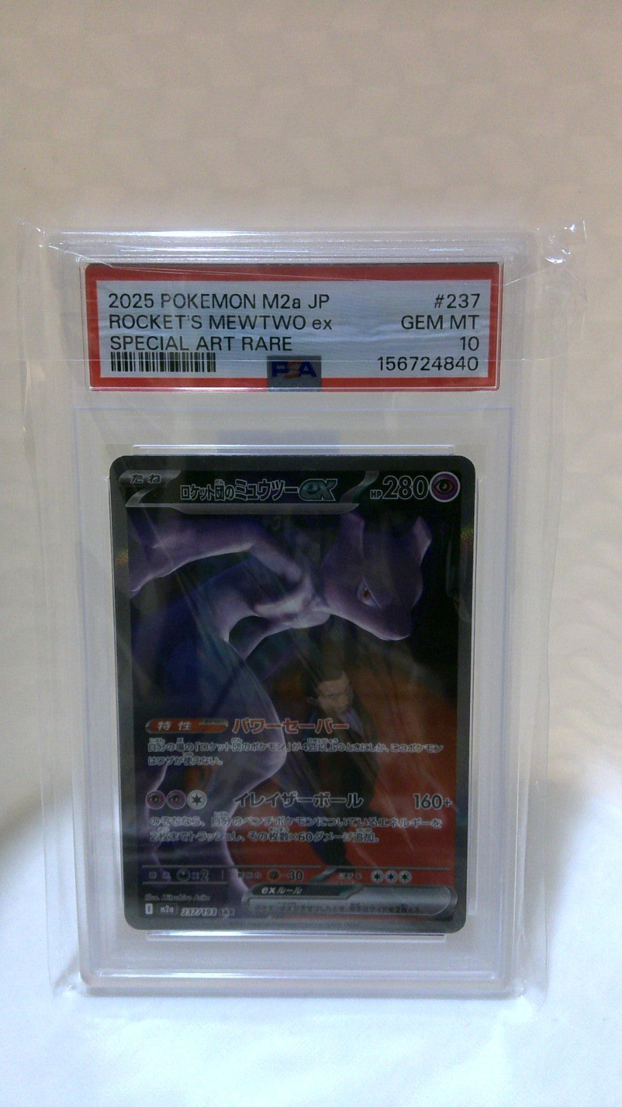 Rocket's Mewtwo ex SAR #237 Japanese M2a PSA 10 Gem Mint