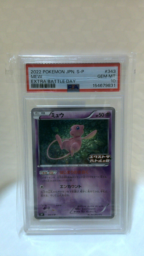 2022 Pokemon Japanese Promo Mew Extra Battle Day 343/S-P PSA 10 GEM MINT Arita