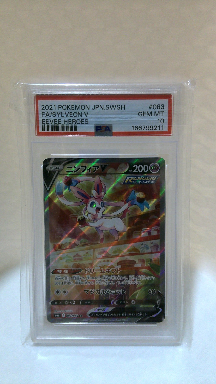 Sylveon V SR Full Art #083 Eevee Heroes PSA 10 Gem Mint